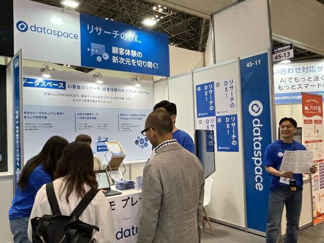 픈서베이 재팬 IT 위크 스프링 2025 현장