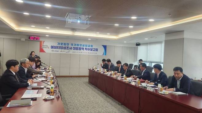 충남도가 가로림만 국가생태공원 예타 대응 용역 착수보고회를 갖고 대응전략 마련에 나섰다.