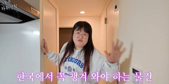 이국주, 韓 떠났다... 도쿄 9평 원룸서 새출발 “이민은 아냐” (출처: 이국주 유투브 캡쳐)