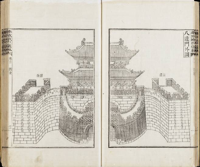 화성성역의궤. /서울대 규장각한국학연구원