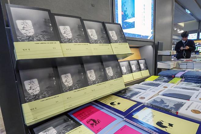 24일 오전 서울 종로구 교보문고 광화문점에 한강 작가의 신작 산문집 '빛과 실'이 진열돼 있다. 이번 신간은 노벨문학상 수상 강연문 '빛과 실'(2024)을 포함해 미발표 시와 산문, 그리고 작가가 자신의 온전한 최초의 집 '북향 방'과 '정원'을 얻고 써낸 일기를 포함한 총 열두 꼭지의 글이 사진과 함께 묶였다./뉴스1