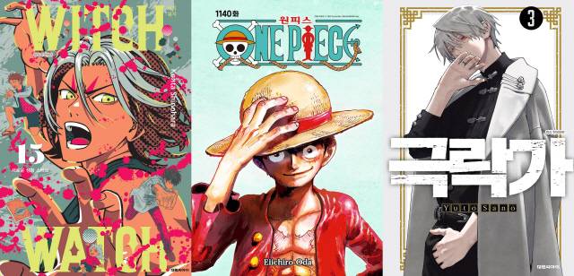 네이버시리즈 선연재 작품 '위치 워치', '원피스', '극락가'. 네이버시리즈 제공