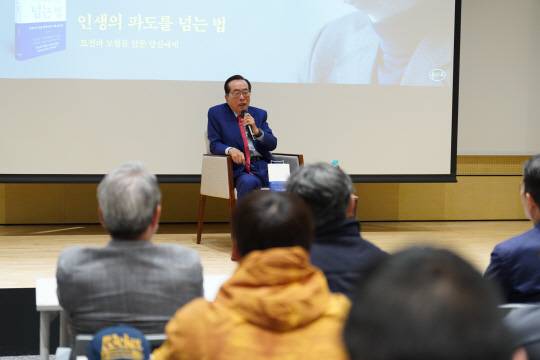 지난 23일 서울 강남구 교보타워에서 열린 '인생의 파도를 넘는 법 출간 기념 강연회에서 김재철 동원그룹 명예회장이 강연을 하고 있다. 동원그룹 제공