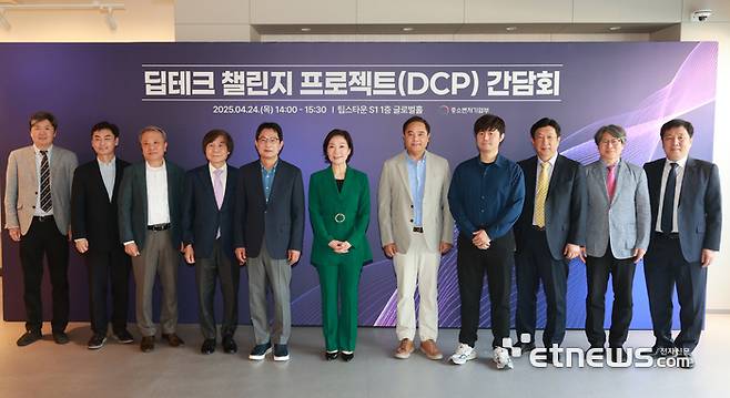 오영주 중소벤처기업부 장관(가운데)이 24일 서울 강남구 팁스타운에서 열린 '딥테크 챌린지 프로젝트(DCP) 간담회'에서 참석자들과 기념 촬영했다.(사진=중소벤처기업부)