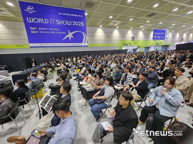 WIS 2025 글로벌 ICT 전망 콘퍼런스