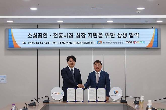 (왼쪽부터) 전경수 쿠팡 전무와 박성효 소진공 이사장이 협약식을 마치고 기념 사진을 촬영하고 있다.