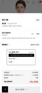 LF몰 '앱카드 결제 서비스'〈사진=LF몰 갈무리〉