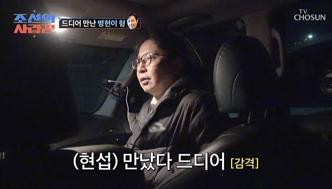 IMG_7084.jpeg 10여년 전 결혼식 사회를 약속했던 이병헌.jpg