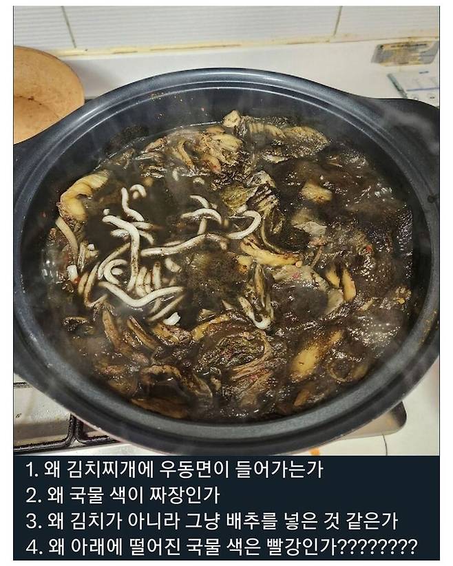 아빠가 김치찌개라던데