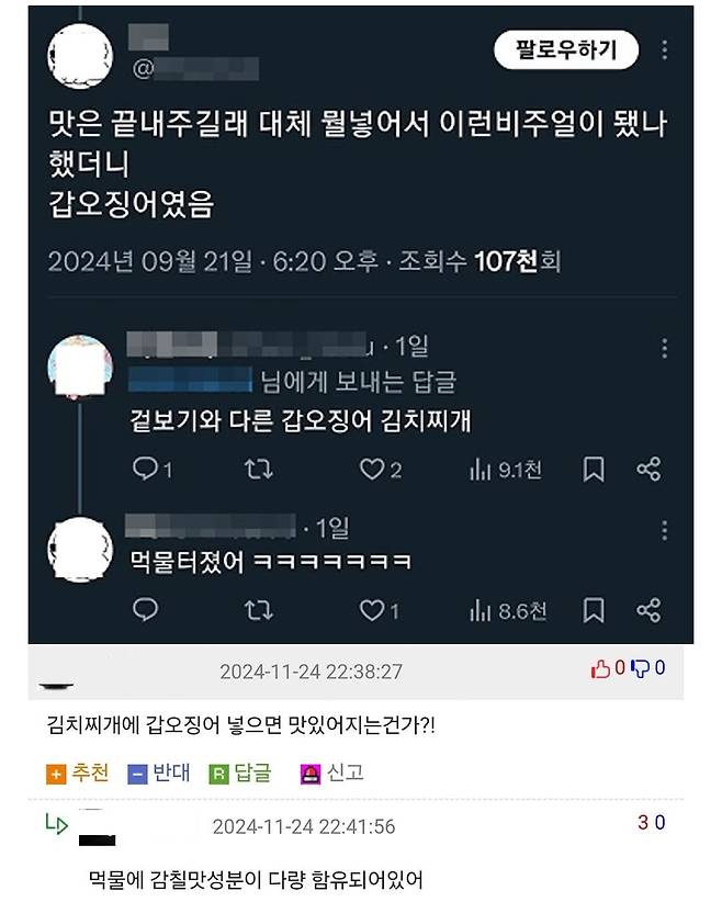 아빠가 김치찌개라던데