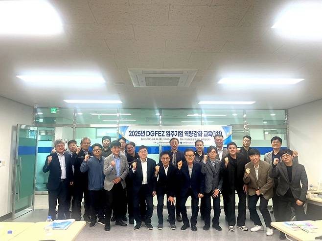 대구경북경제자유구역청이 24일 영천시 도남공업지구 공동활용센터에서 '트럼프 2.0시대 통상정책 대응전략'이라는 주제로 '2025년 입주기업 역량강화 교육'을 개최한 뒤 함께 파이팅을 외치고 있다. 대구경북경제자유구역청 제공