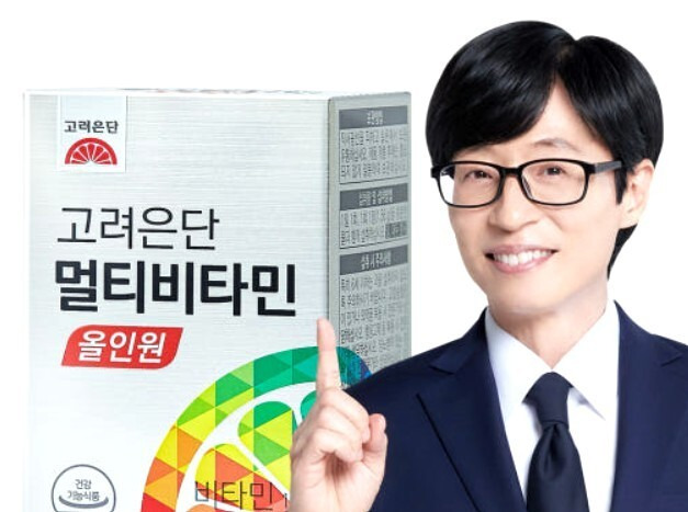 고려은단 갈무리