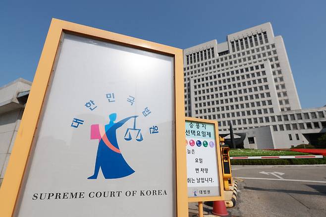 대법원 전원합의체가 이재명 전 더불어민주당 대표의 공직선거법 위반 혐의 사건 두 번째 기일을 여는 24일 서울 서초구 대법원. 연합뉴스