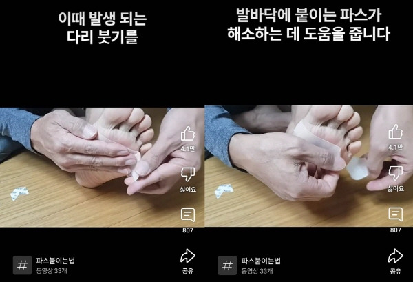 사진=유튜브 갈무리