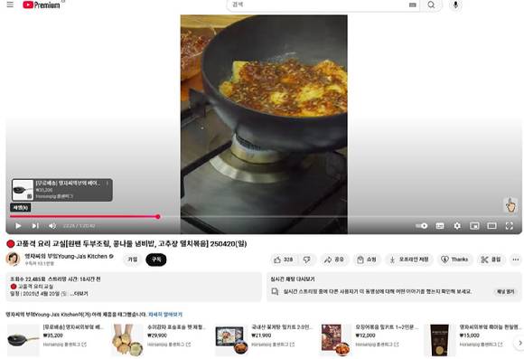 유튜브 채널 '영자씨의 부엌'과 연계된 카페24 유튜브 쇼핑 기능. [사진=카페24]