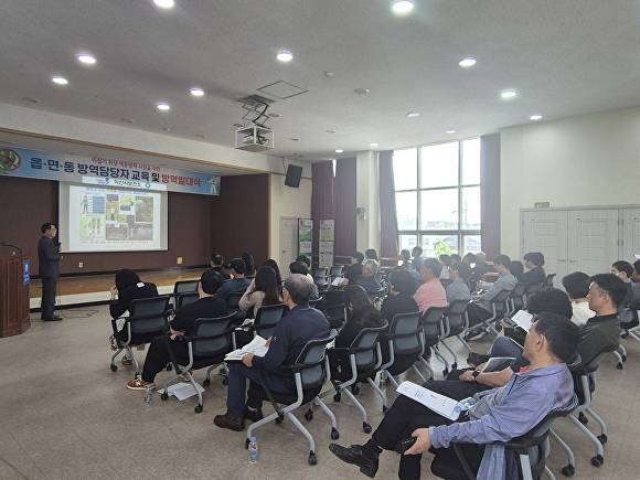 읍면동 방역담당자를 대상으로 교육이 진행되고 있다. [사진=익산시 ]