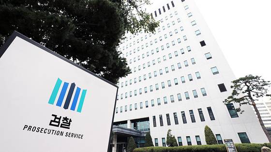 서울 양천구 서울남부지방검찰청. 뉴스1