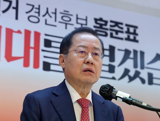 국민의힘 홍준표 대선 경선 후보가 24일 서울 여의도 대하빌딩 캠프 사무실에서 대선 관련 긴급 기자회견을 하고 있다. 연합뉴스