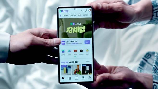 사진=네이버플러스 스토어