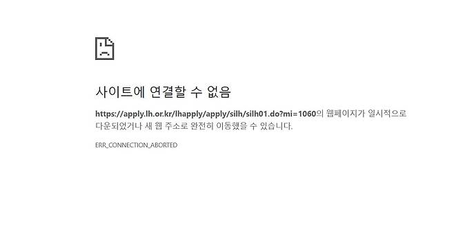 접속 오류 일으키는 LH 청약플러스 사이트