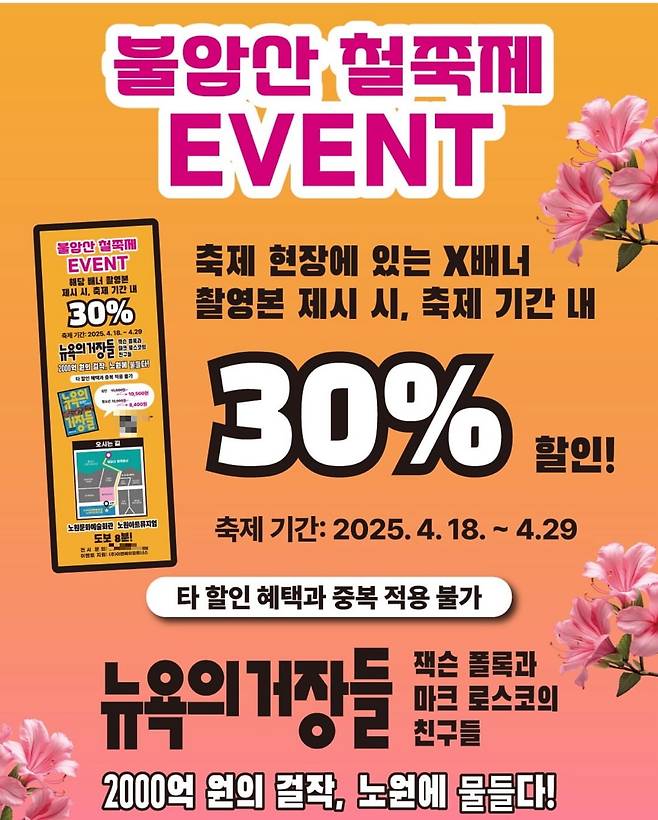 사진=‘뉴욕의 거장들: 잭슨 폴록과 마크 로스코의 친구들’이 지역 전시 문화와 행사 활성화를 위해 다양한 연계 이벤트를 진행한다. / 제공=이엔에이파트너스