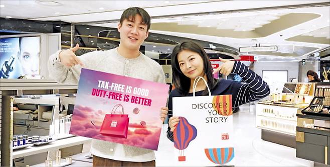 롯데면세점의 신규 마케팅 캠페인 슬로건 ‘Tax-Free is Good, Duty-Free is Better’.   롯데면세점 제공