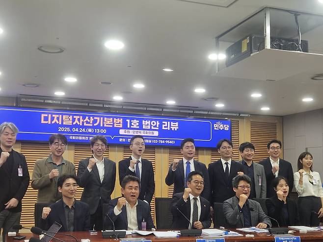 디지털자산기본법 1호 법안 리뷰 세미나가 24일 서울 여의도 국회의원회관 제1세미나실에서 열렸다./사진=진욱 블루밍비트 기자