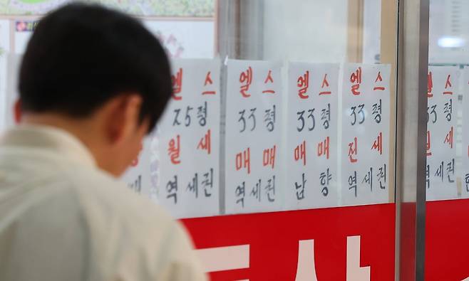 서울의 한 부동산 모습. 2025.4.1 사진=연합뉴스