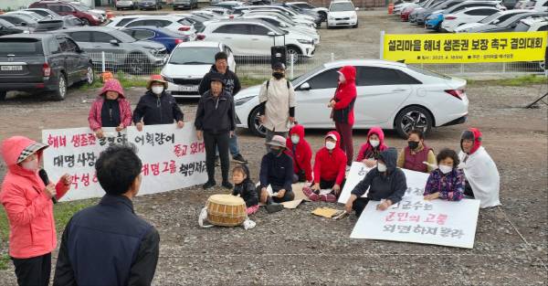 남해 설리마을 해녀 가족대책위원회는 지난 23일 남해군청 앞에서 집회를 갖고 생존권 보장을 촉구했다. 독자 제공