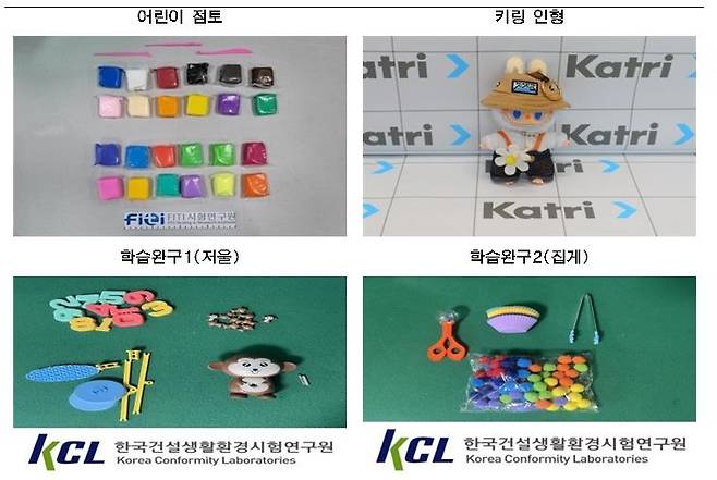 안전성 검사 결과 부적합 판정 받은 중국 직구 어린이 완구. 서울시제공&nbsp;