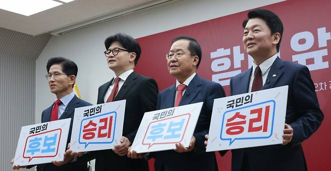 김문수(왼쪽부터), 한동훈, 홍준표, 안철수 국민의힘 대선 경선 후보가 23일 서울 여의도 국민의힘 중앙당사 지하 1층에서 열린 2차 경선 토론회 미디어데이에서 손팻말을 들고 포즈를 취하고 있다. 국회사진기자단