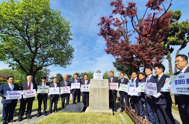 한국교회총연합 회원교단 총회장 등이 23일 서울 마포구 양화진외국인선교사묘원 호머 헐버트 선교사 묘 앞에 모여 우리나라에서 사역한 선교사들의 이름이 적힌 손팻말을 들어보이고 있다.