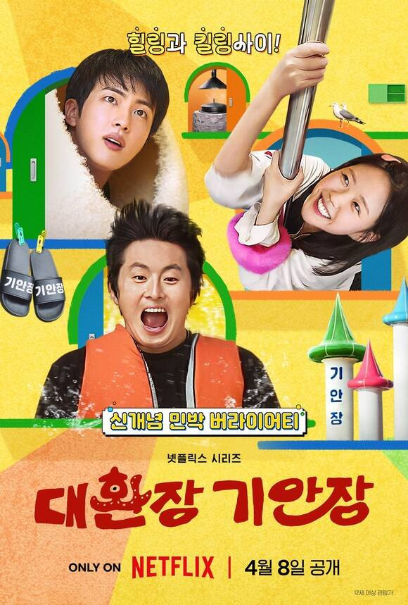 넷플릭스 제공
