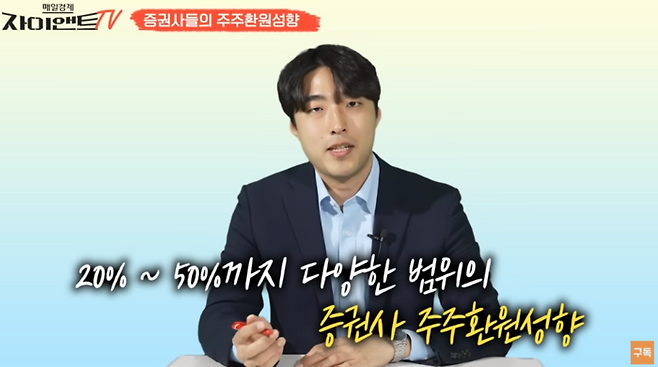 안영준 키움증권 연구원[사진 출처=유튜브 자이앤트TV]