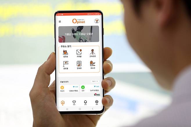 한국석유공사 주유소 가격 서비스 '오피넷'