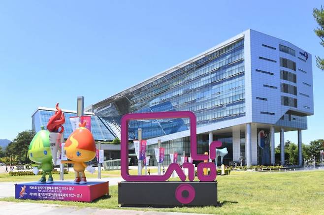 성남시청사 전경. /사진제공=성남시