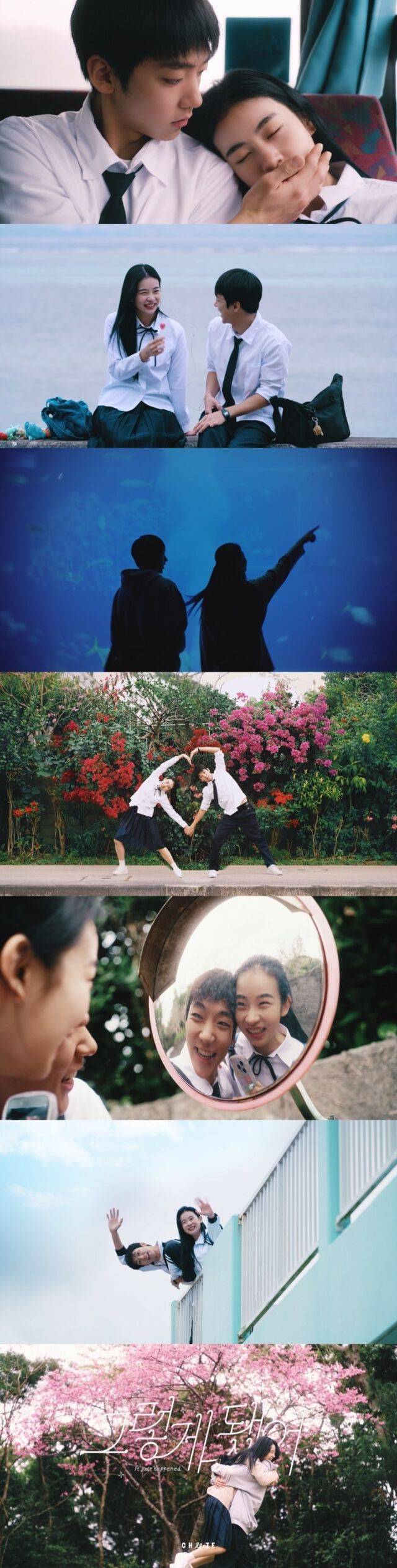 / 치즈 '그렇게 됐어' MV 캡처