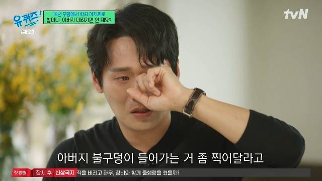 tvN ‘유 퀴즈 온 더 블럭’ 캡처