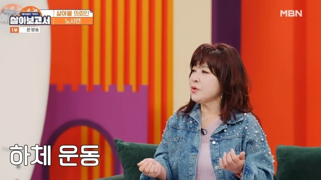 MBN, MBC Drama ‘살아보고서’ 캡처