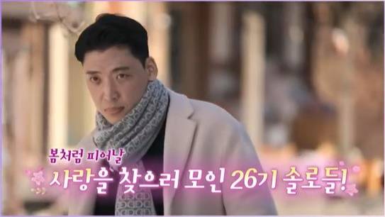 ENA, SBS Plus ‘나는 SOLO’ 캡처