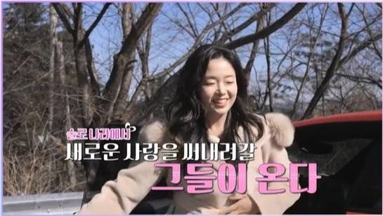 ENA, SBS Plus ‘나는 SOLO’ 캡처