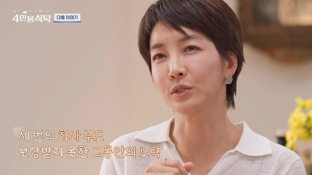 채널A ‘절친 토큐멘터리-4인용식탁’ 캡처