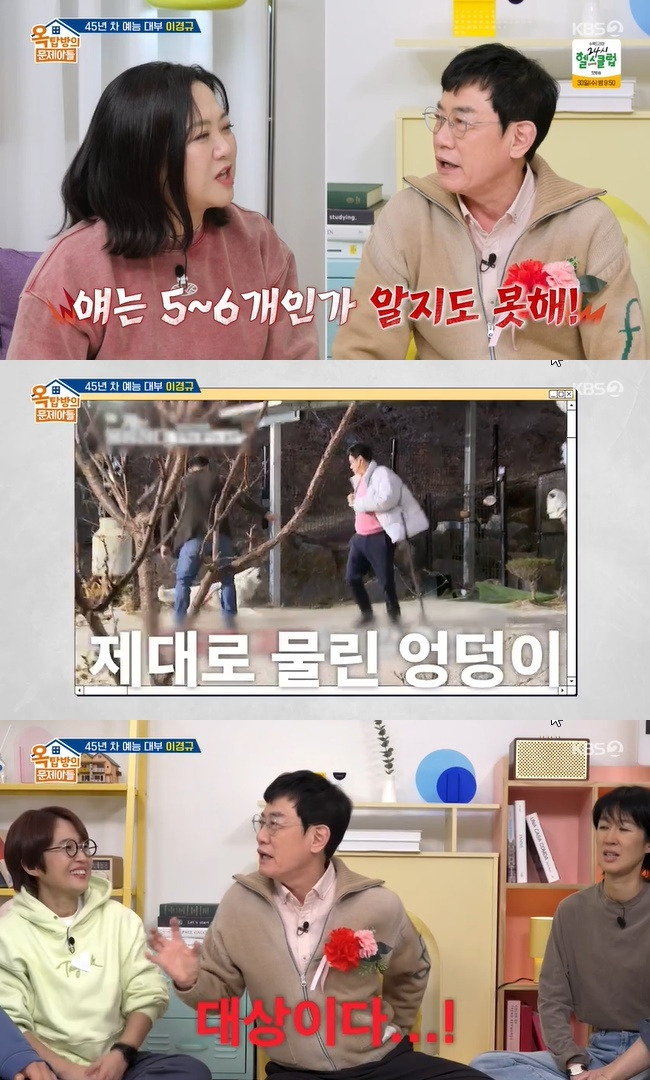 사진=KBS 2TV ‘옥탑방의 문제아들’ 캡처