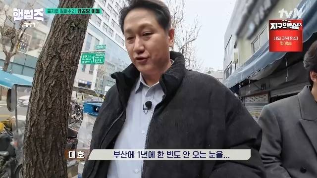 tvN ‘핸썸가이즈’ 캡처