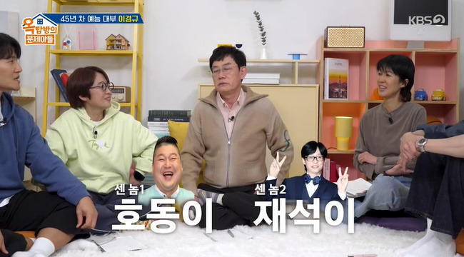 사진=KBS 2TV ‘옥탑방의 문제아들’ 캡처