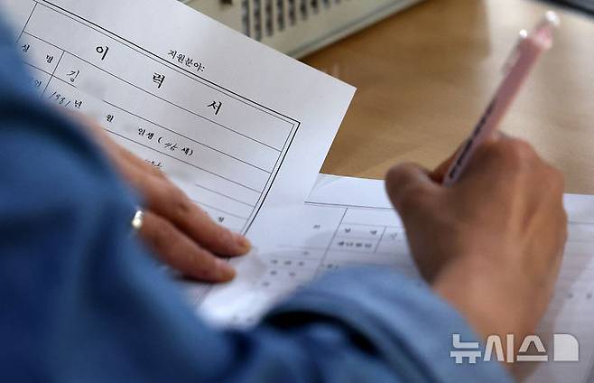 [대구=뉴시스] 이무열 기자 = 중장년 취업박람회에서 한 구직자가 이력서를 작성하고 있다. 2025.04.10. lmy@newsis.com