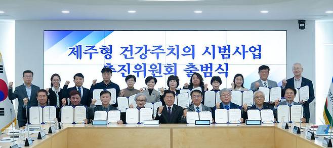 [제주=뉴시스] 제주도는 지역 주민 중심의 의료서비스를 하는 '제주형 건강주치의 제도' 도입을 위해 추진위원회를 출범시켰다. (사진=제주도 제공) 2024.10.28. photo@newsis.com *재판매 및 DB 금지