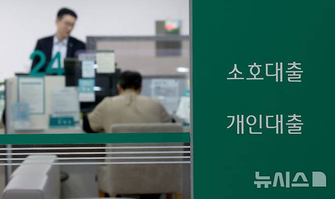 [서울=뉴시스] 김진아 기자 = 2일 서울 시내 한 은행 대출창구. 2025.04.02. bluesoda@newsis.com