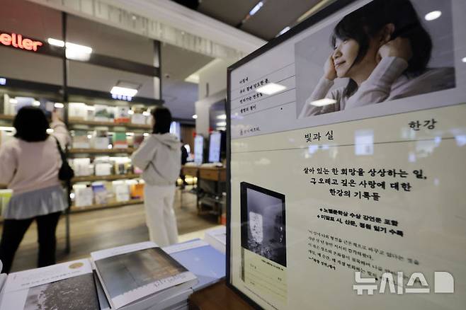 [서울=뉴시스] 최동준 기자 = 24일 서울 종로구 교보문고 광화문점에서 시민들이 한강 작가의 신작 산문집 '빛과 실'이 진열돼 있다. 2025.04.24. photocdj@newsis.com