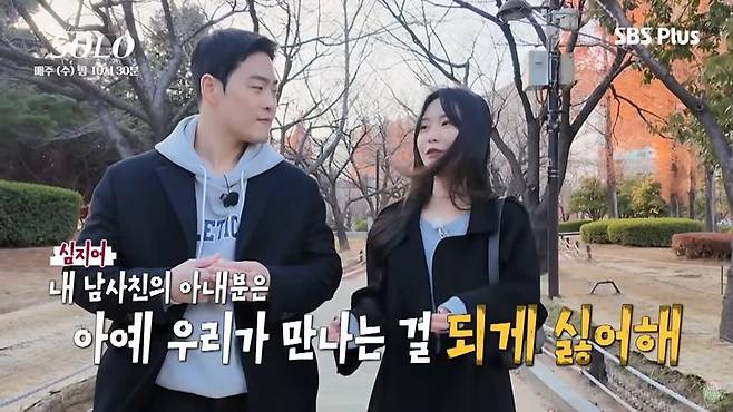 '나는 솔로' 25기 상철(왼쪽)과 순자(오른쪽). (사진='SBS Plus' 유튜브 채널 캡처) *재판매 및 DB 금지